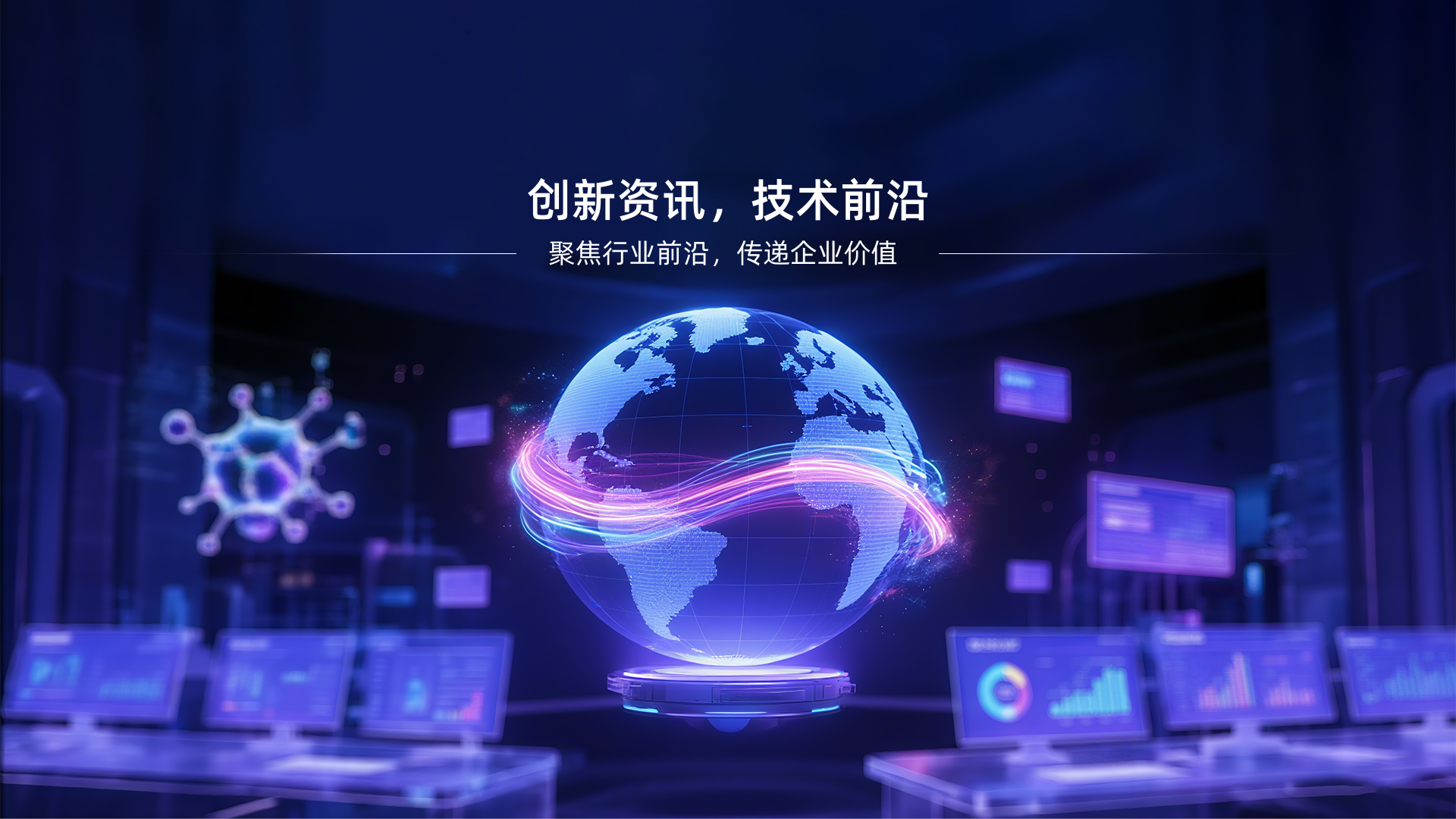 新闻banner