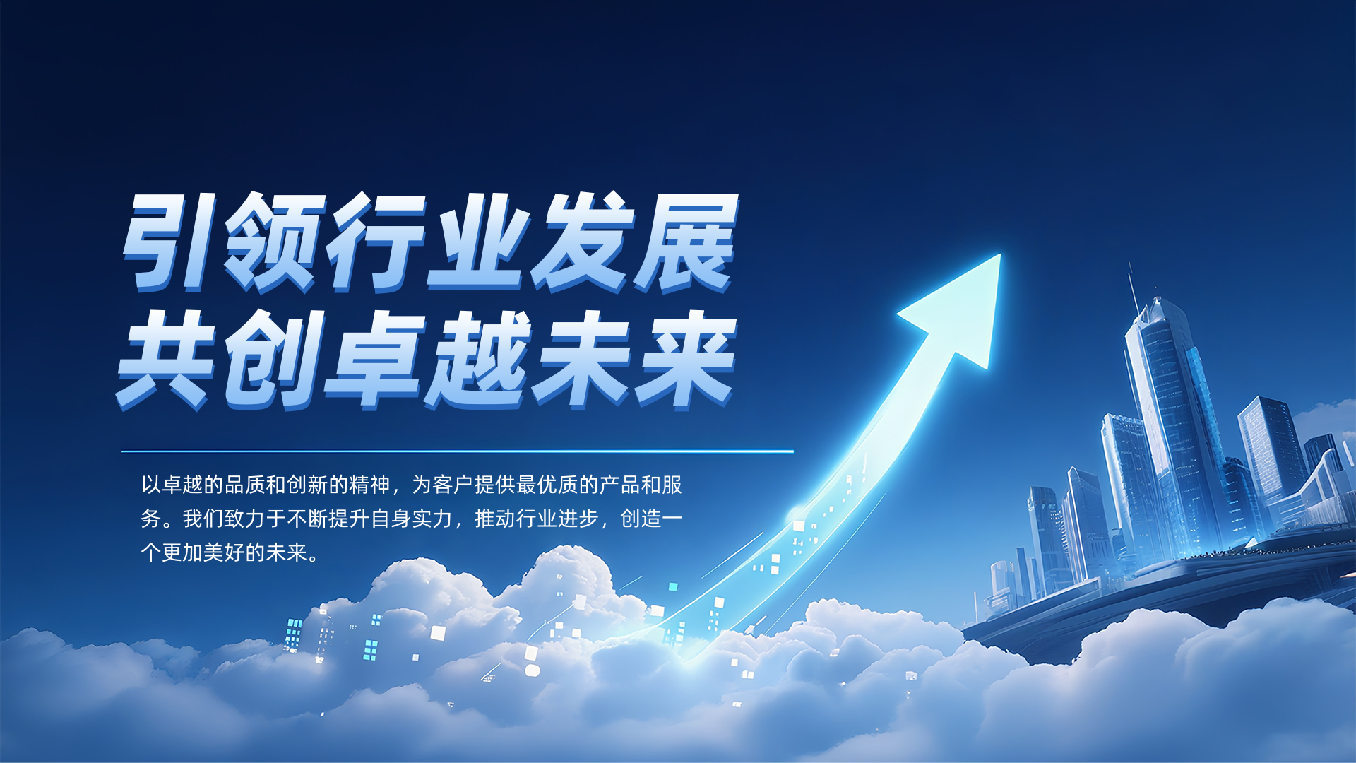 新闻banner