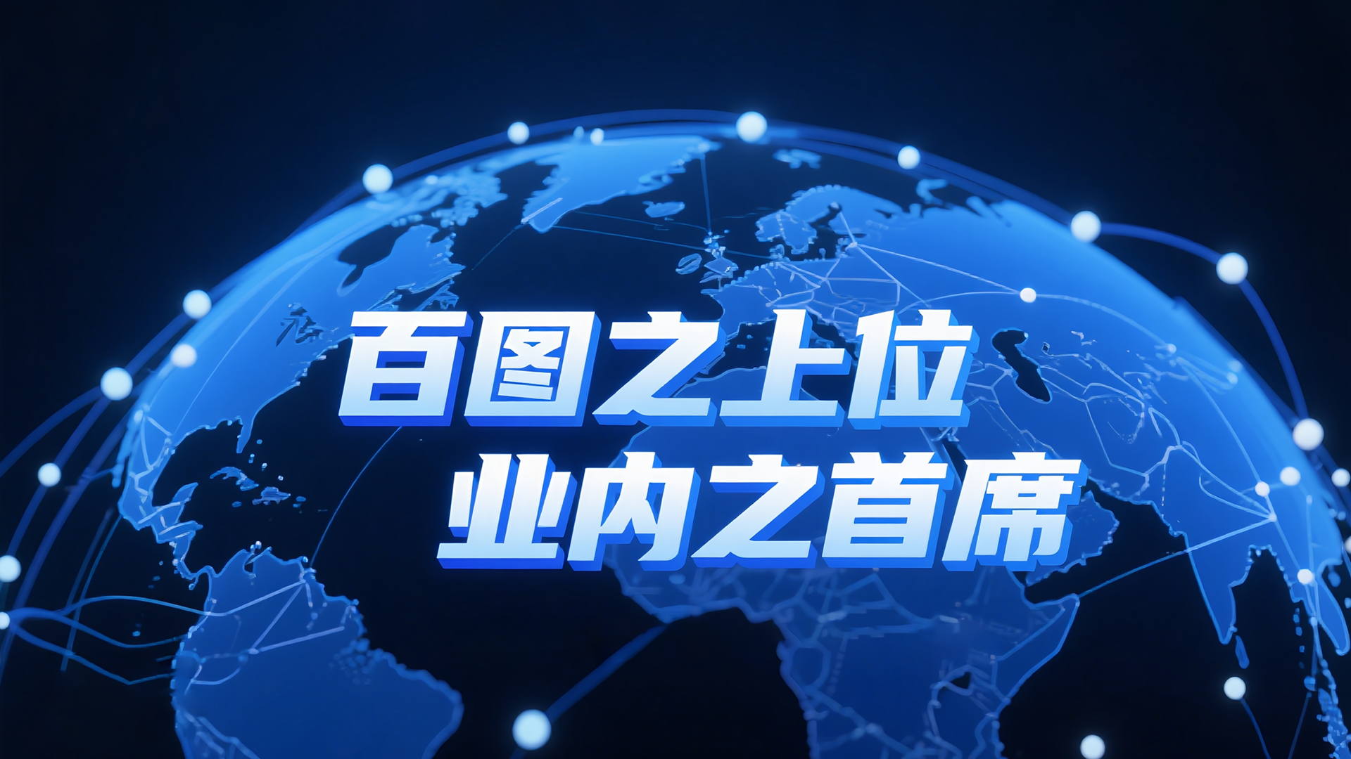 新闻banner